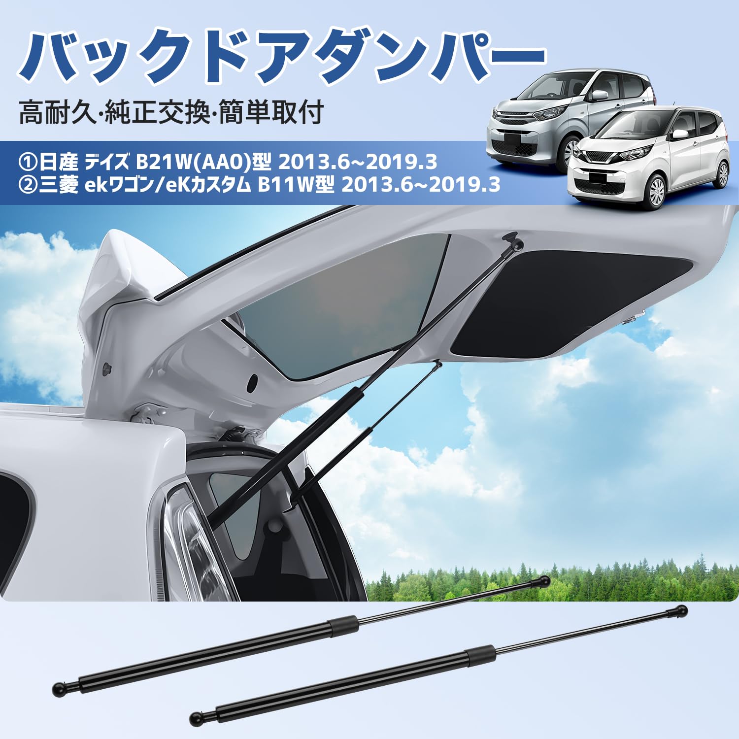 Amazon | Virauto 【改良版】日産 デイズ B21W バックドアダンパー